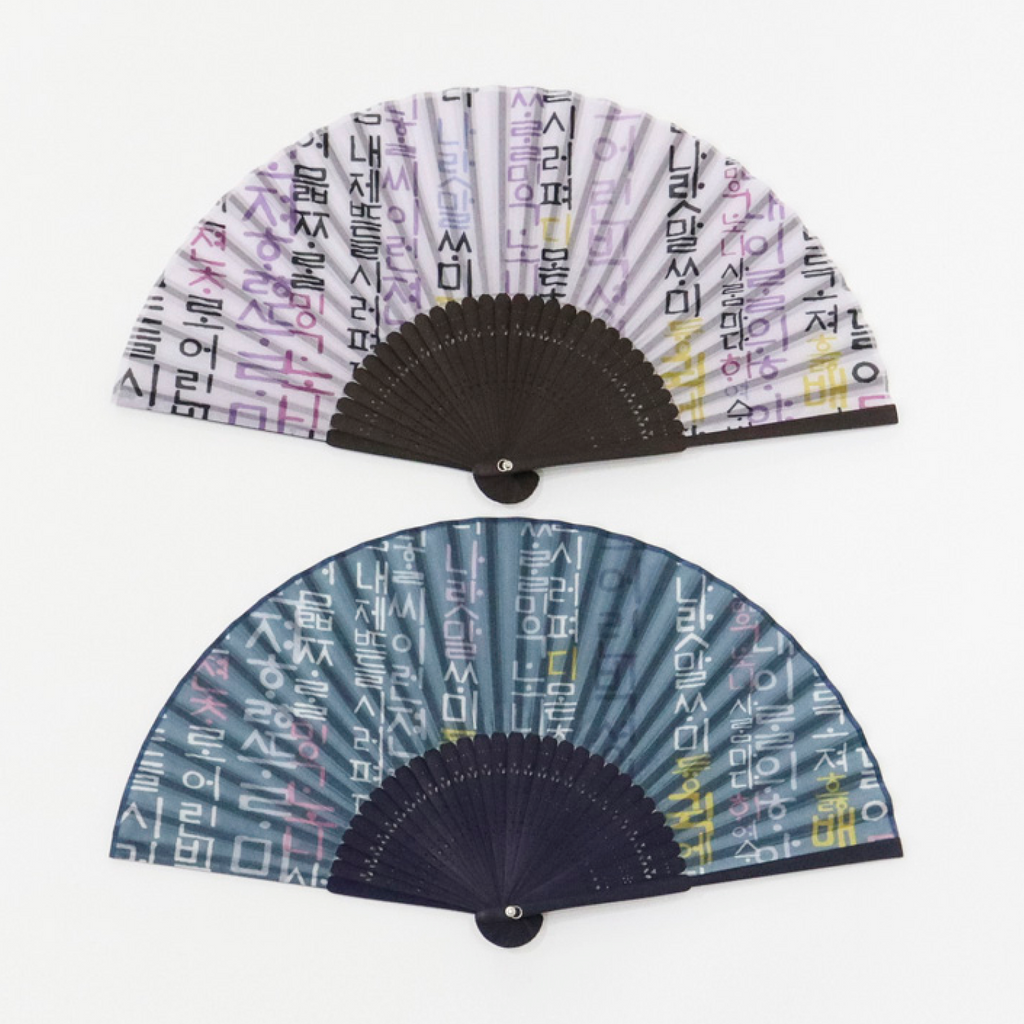 Korean Calligraphy Silk Folding Fan